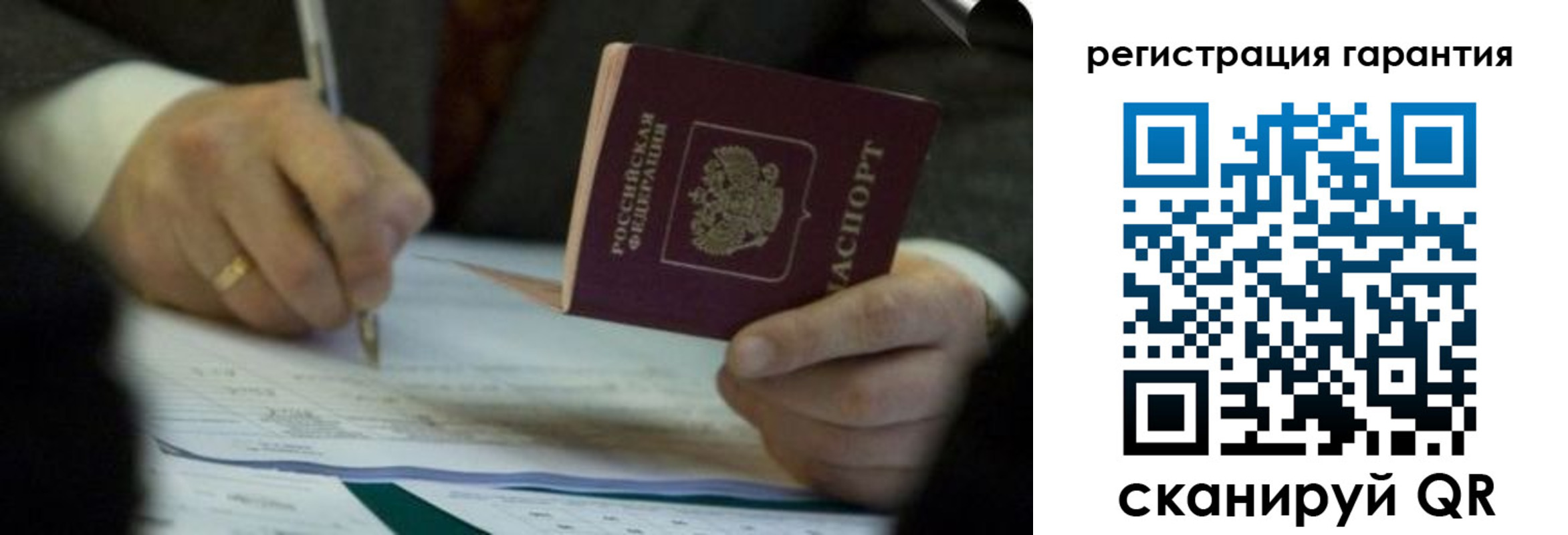 прописка регистрация в Боре