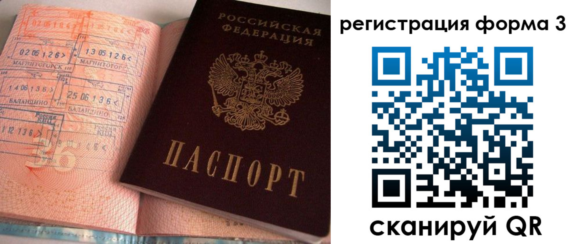 временная регистрация поиск в Боре